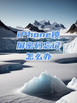 iphone锁屏密码忘记了怎么办-怎么解决[多图]