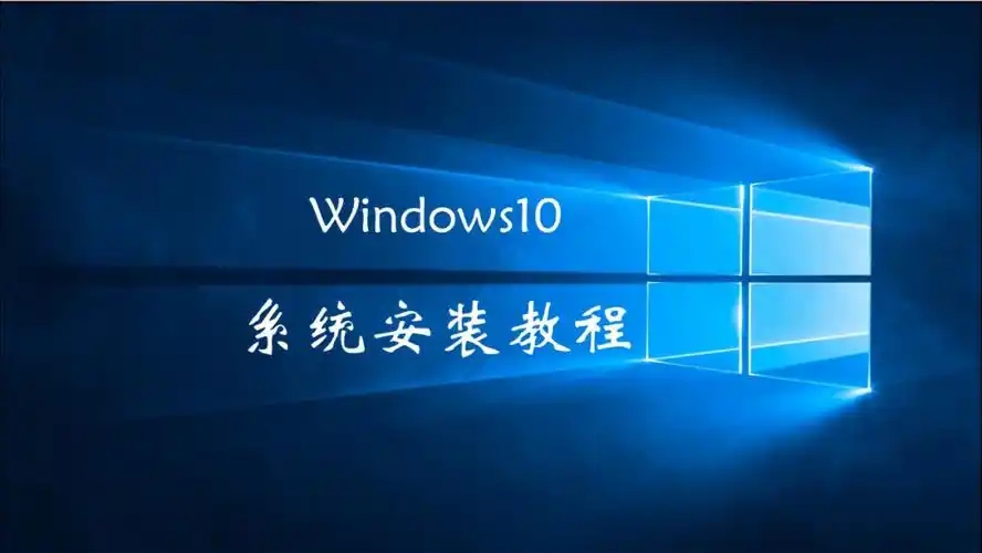 u盘安装win10系统步骤-如何安装win10[多图]