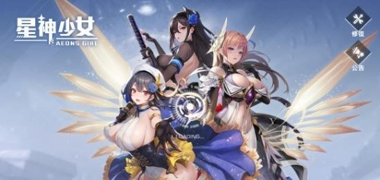 星神少女官网版