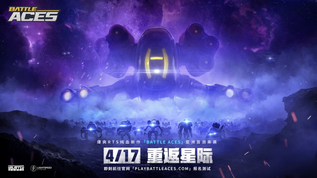 前暴雪资深员工领衔制作,《Battle Aces》官宣4.17亚洲测试[多图]