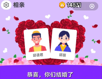 相亲游戏《纸上谈亲》爆火!不到一周就被抄袭?[多图]