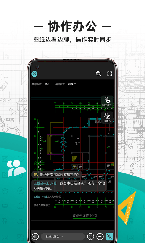 CAD看图王正版