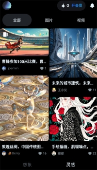 即梦AI软件免费版图3