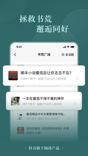 番茄小说官网版正版