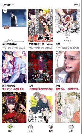 漫蛙2手机版