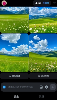 即梦AI软件免费版图4