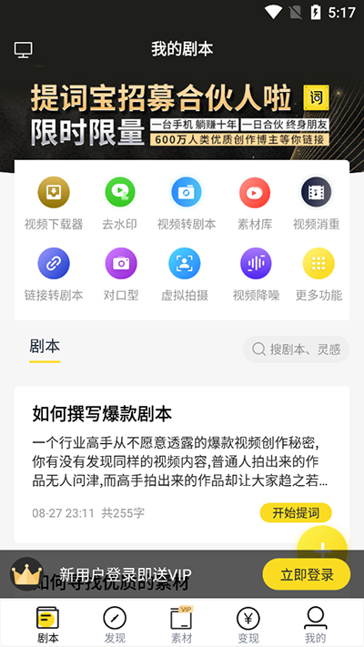 视频号助手最新手机版