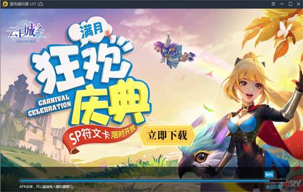 雷电模拟器2025最新版