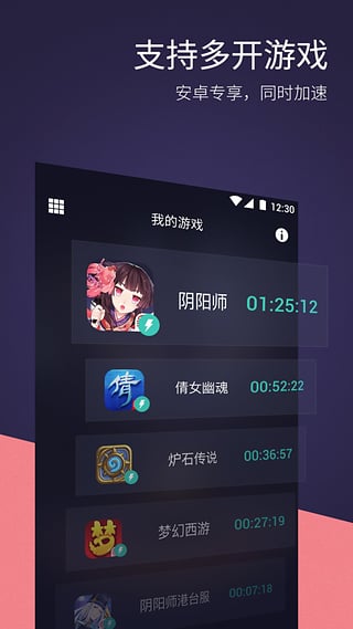 UU加速器2025最新版