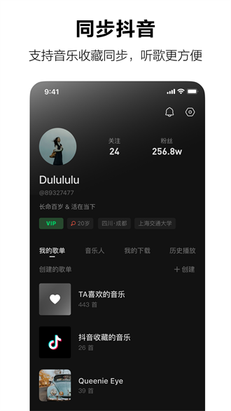 汽水音乐2025官网版