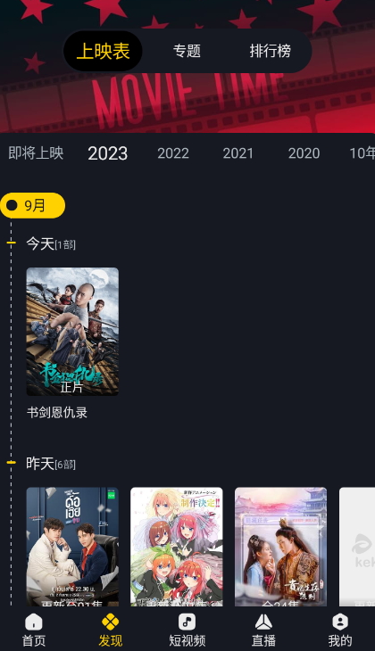 可可影视官网版正版