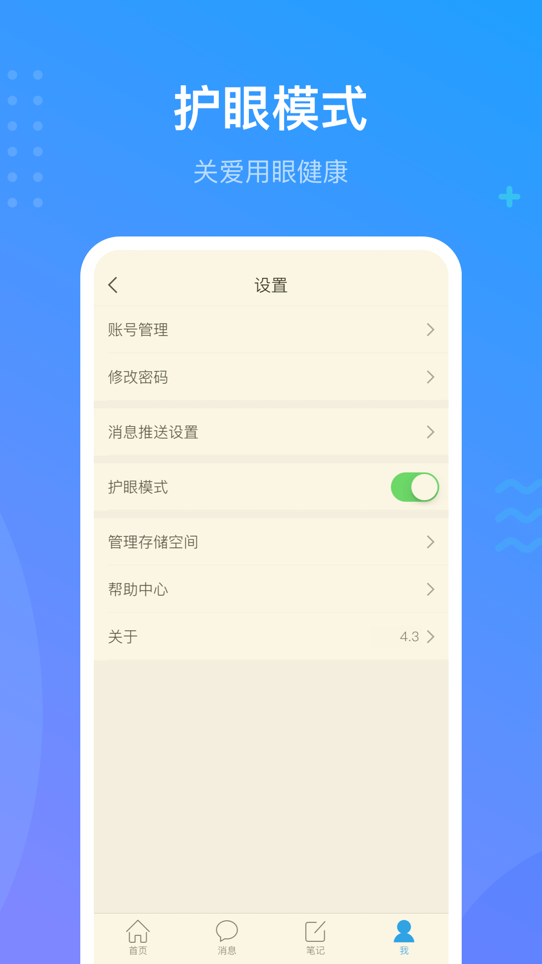 学习通2025版