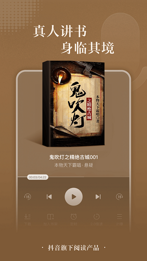 番茄小说官网版正版
