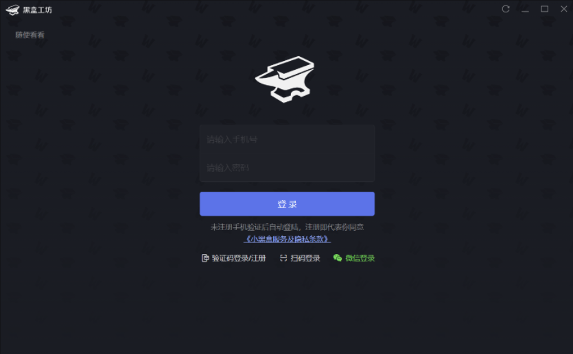 黑盒工坊图3