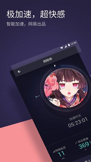 UU加速器2025最新版