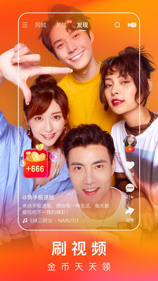 快手极速版赚钱版