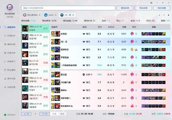 悠米助手手机版图2