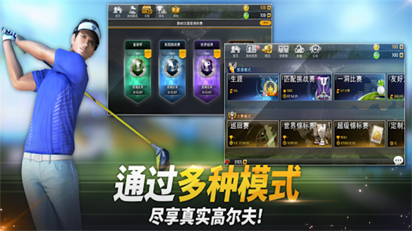 高尔夫之星安卓版图1