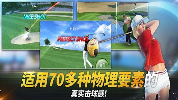 高尔夫之星安卓版图3