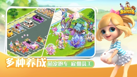 全民农场正版图3