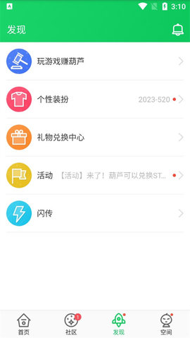 葫芦侠3楼老版本(1)
