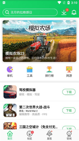 葫芦侠3楼老版本(3)